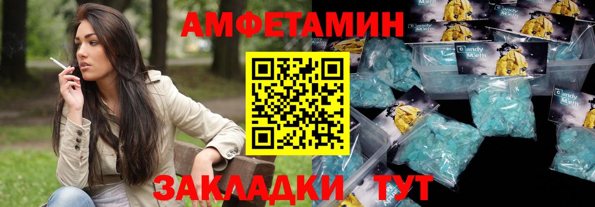 Amphetamine Premium Сердобск