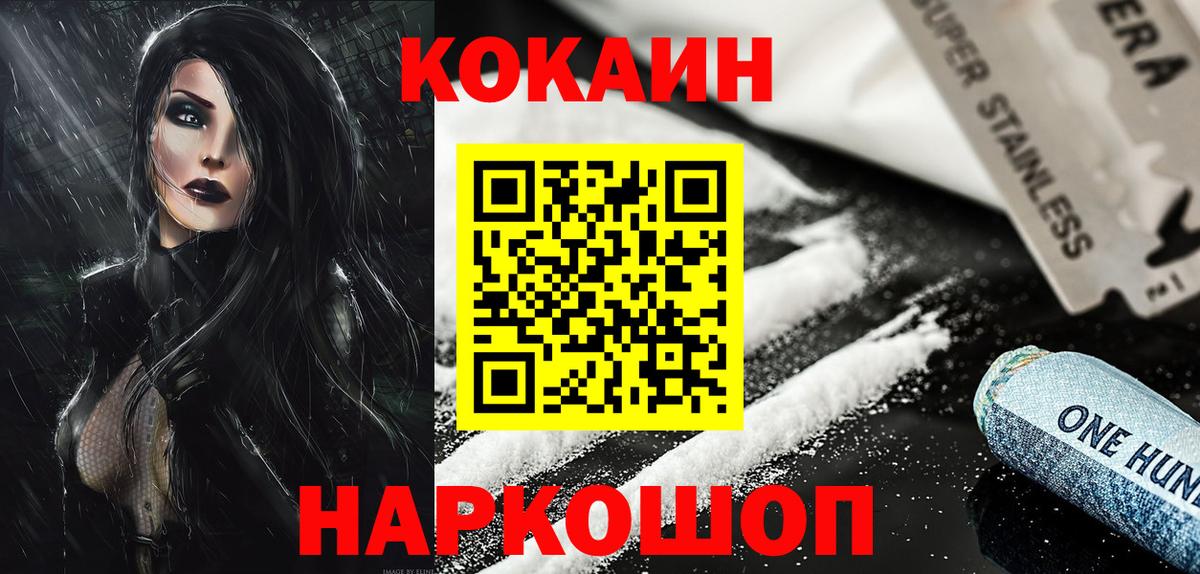 КОКАИН Перу Сердобск