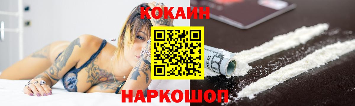 COCAIN Columbia  купить   Сердобск  Вход с VPN  Кокаин Эквадор 