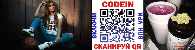 Кодеин напиток Lean (лин) OMG онион Сердобск купить наркоту