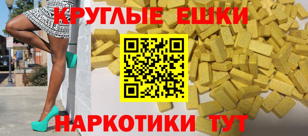 Экстази 99% Сердобск