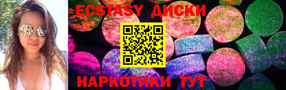 Сердобск  Ecstasy 250 мг  Ecstasy  Вход с VPN 