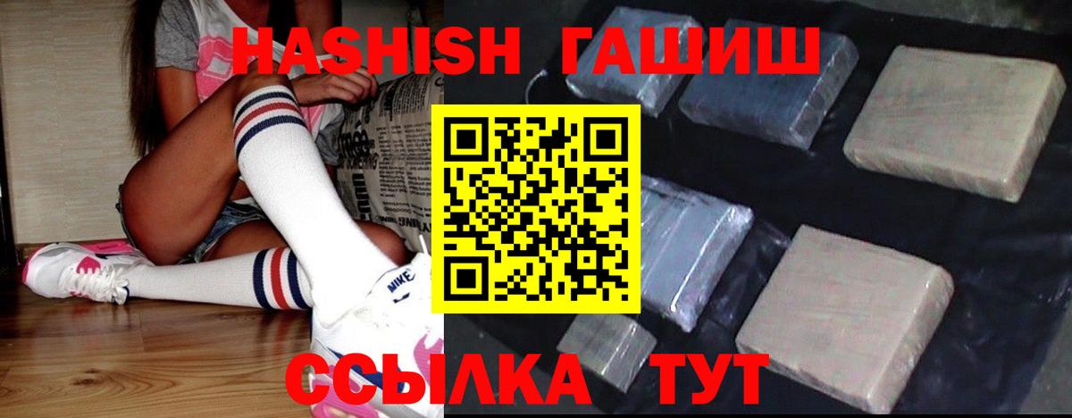 ГАШИШ VHQ Сердобск