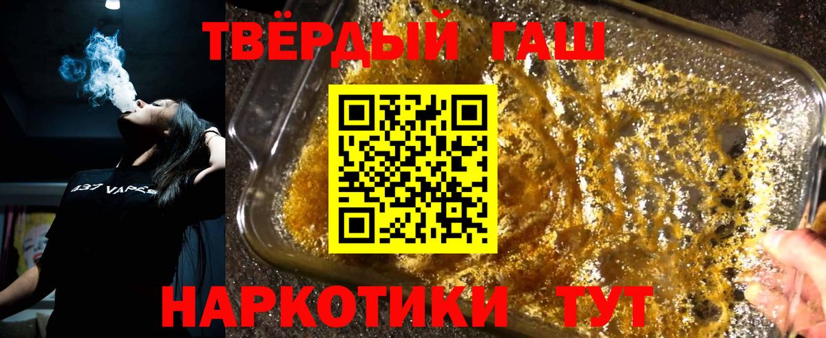 Сердобск  ГАШИШ Premium  ГАШ 40% ТГК  Вход с VPN 