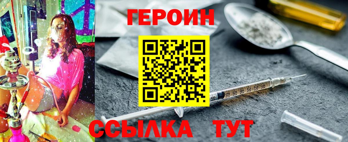 Сердобск  Героин Heroin  Вход с VPN 