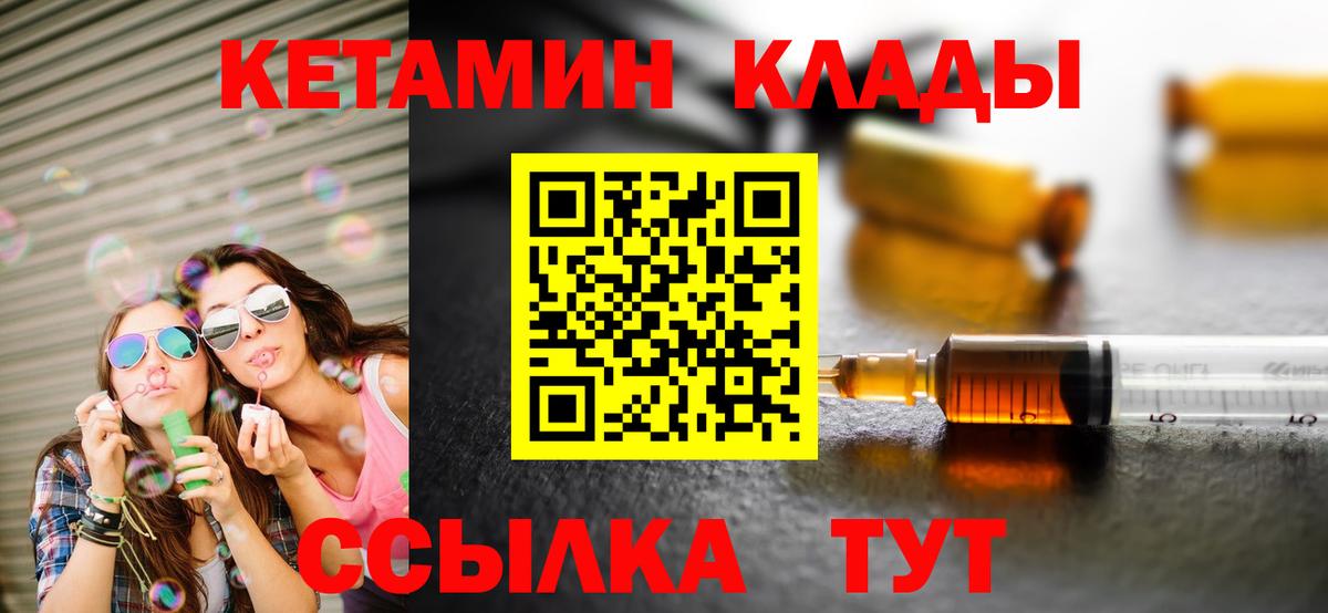 КЕТАМИН ketamine  Кетамин VHQ  Сердобск  Вход с VPN 