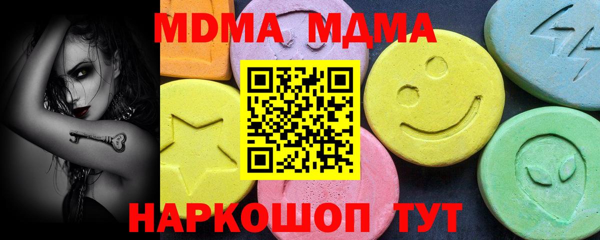 Сердобск  MDMA VHQ  Вход с VPN  МДМА VHQ 