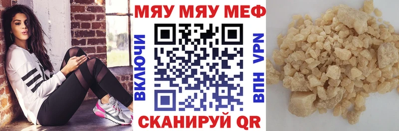 МЕФ VHQ  Сердобск 