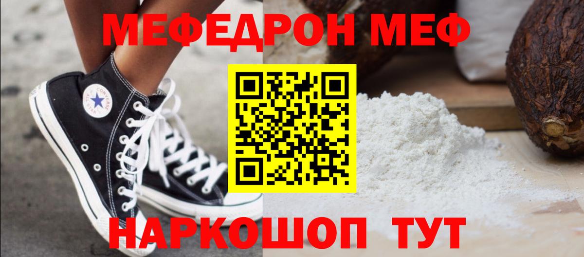 Меф mephedrone  МЯУ-МЯУ  Сердобск  Вход с VPN 