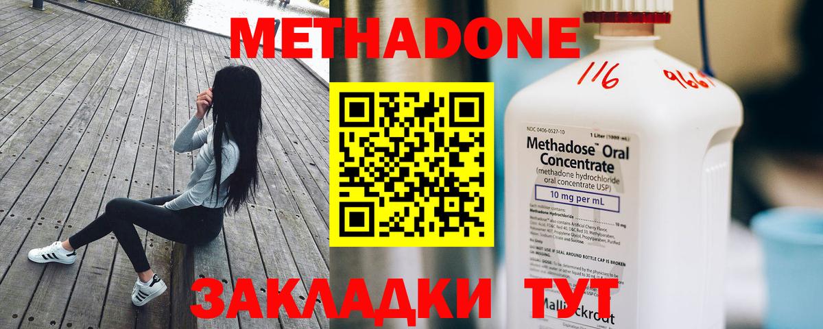 Сердобск  Метадон VHQ  Вход с VPN  blacksprut рабочий сайт  МЕТАДОН кристалл 