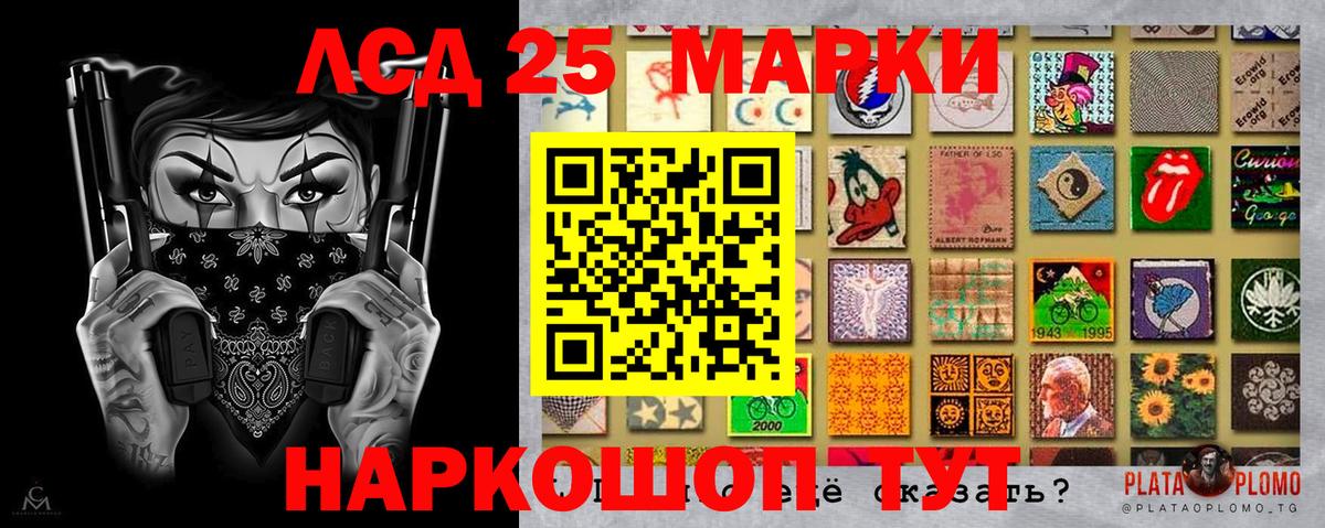 Марки 25I-NBOMe  Наркотические марки 1,8мг  Вход с VPN  Сердобск 
