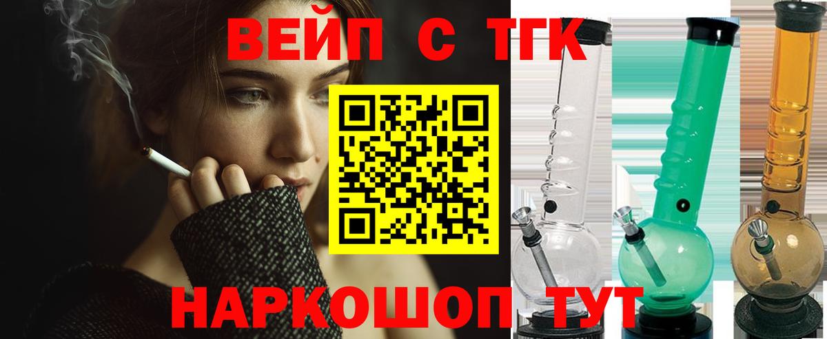 Дистиллят ТГК THC oil Сердобск